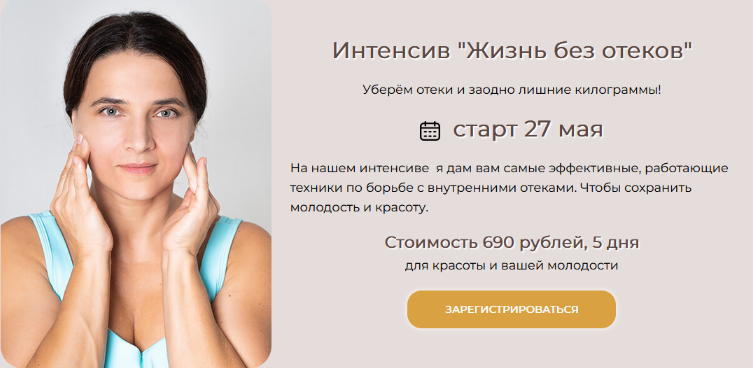 [Татьяна Курчина] Жизнь без отёков (2024)_0.png